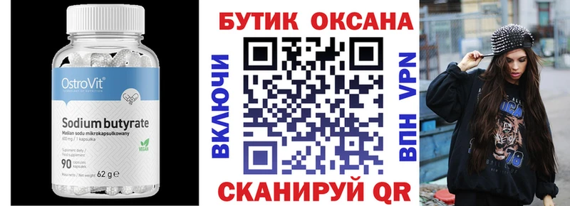 кракен ONION  Курск  Бутират буратино 