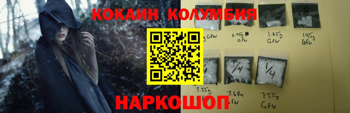 COCAIN Эквадор Курск