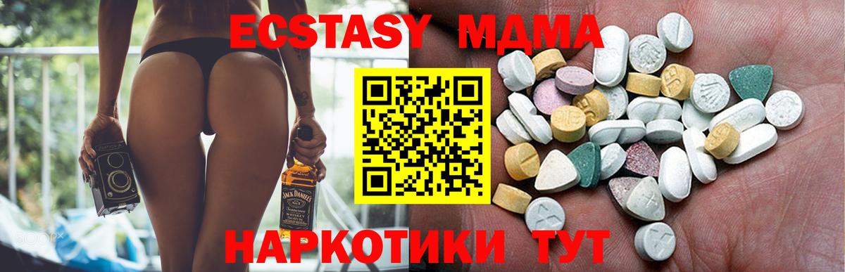 Экстази 280 MDMA Курск