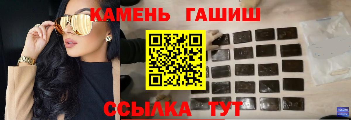 ГАШ Изолятор  где можно купить   ГАШИШ гарик  Курск  Вход с VPN 