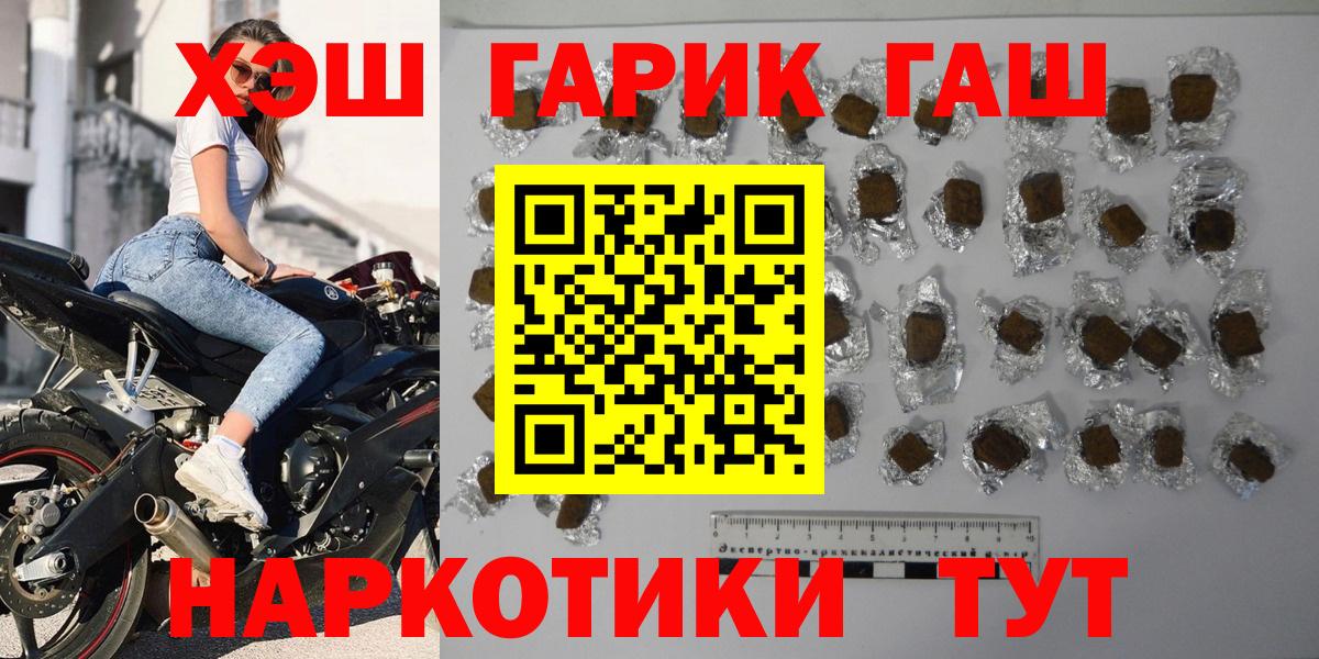 ГАШ ice o lator Курск