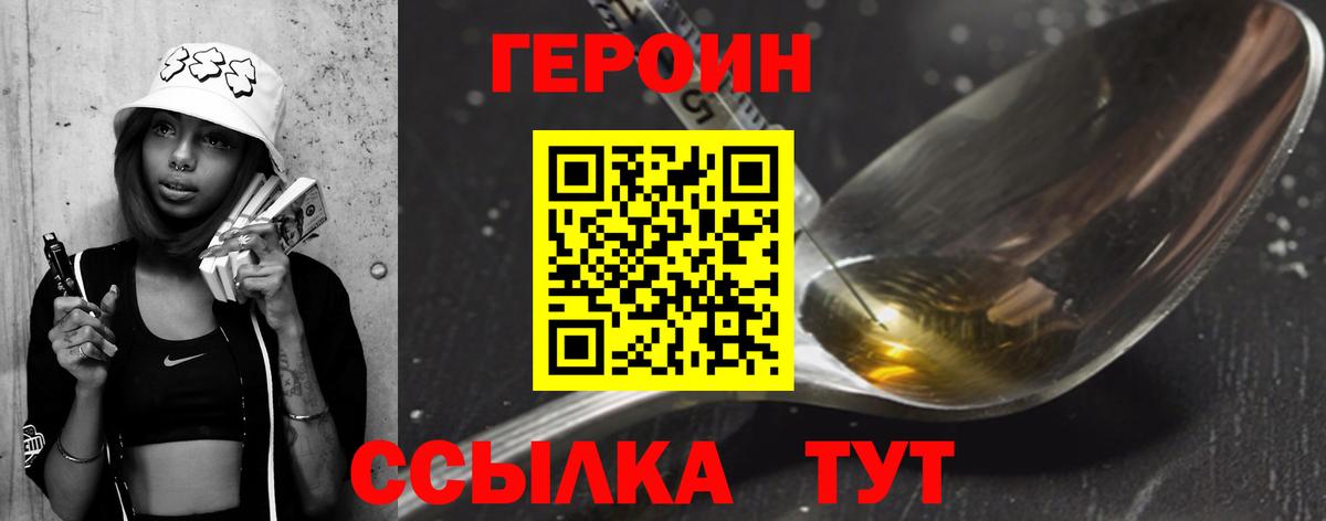 Героин Афган  Вход с VPN  Курск 