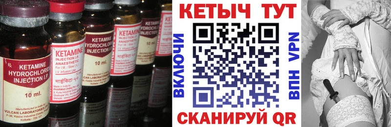 Кетамин ketamine Курск