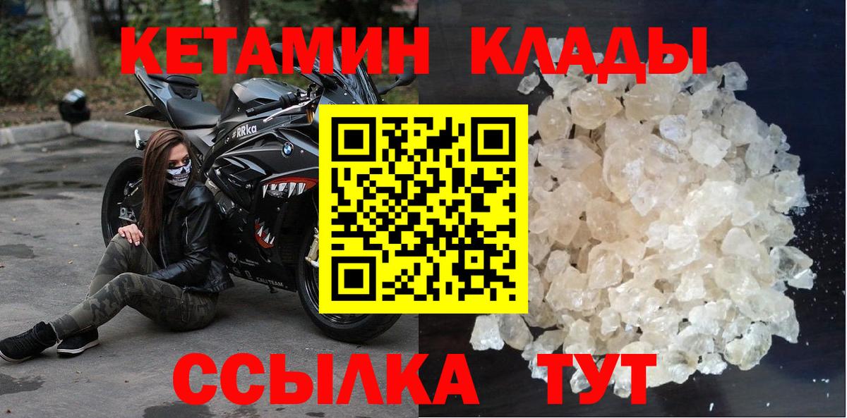 Курск  КЕТАМИН ketamine  Кетамин VHQ  Вход с VPN 