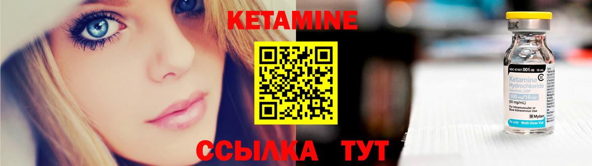 КЕТАМИН ketamine Курск