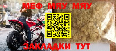 меф VHQ Кимры