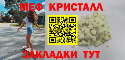 меф VHQ Кимры