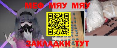 меф VHQ Кимры