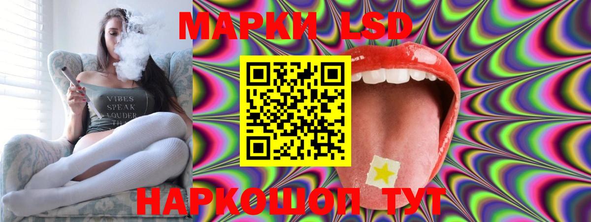 Лсд 25 экстази ecstasy Курск