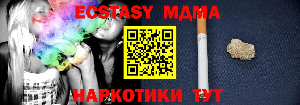 Курск  МДМА молли  МДМА crystal  Вход с VPN 