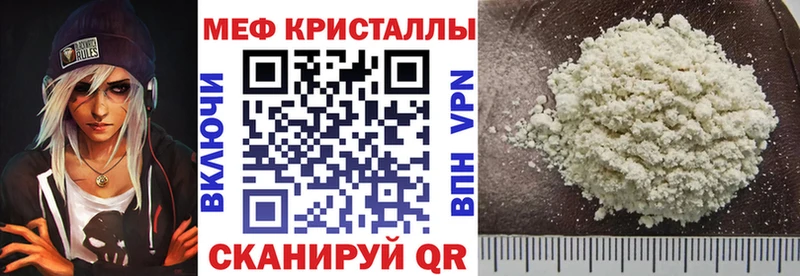 МЕФ mephedrone  Курск 