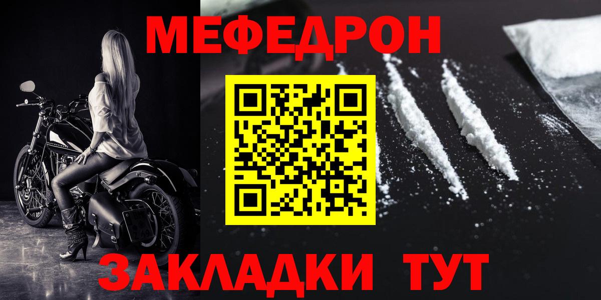 МЕФ кристаллы  Вход с VPN  Мефедрон  цены   Курск  Меф VHQ 