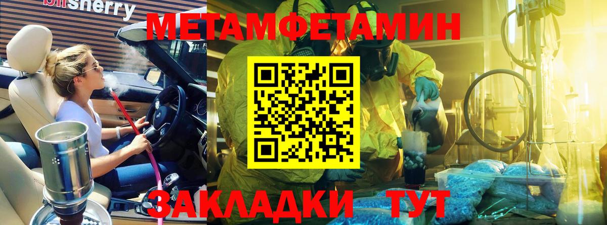 Курск  МЕТАМФЕТАМИН Methamphetamine  Вход с VPN 