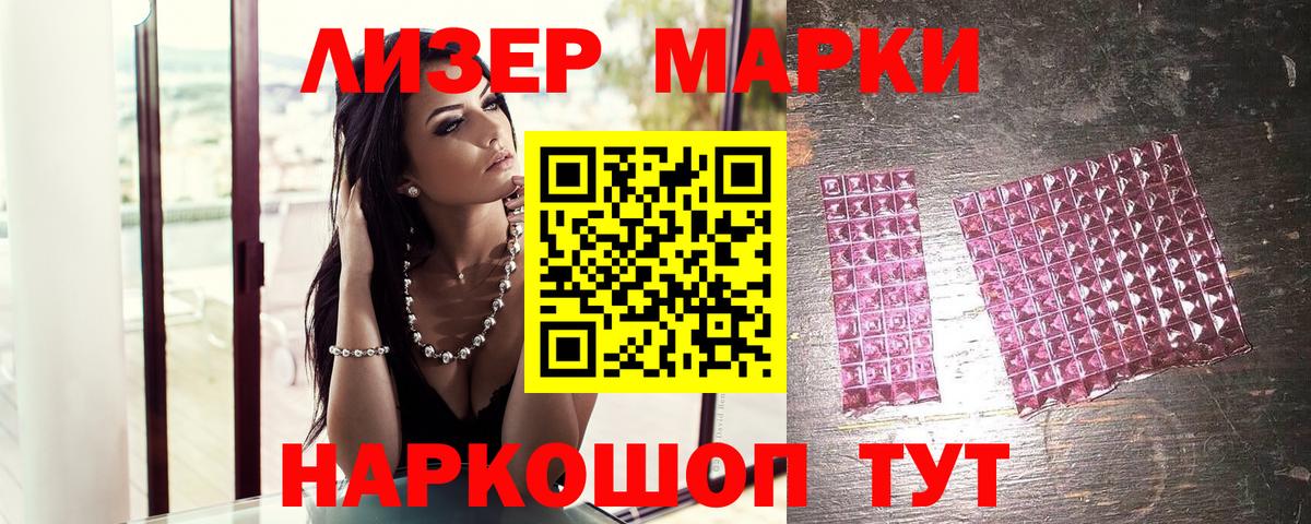 Марки N-bome 1,8мг Курск