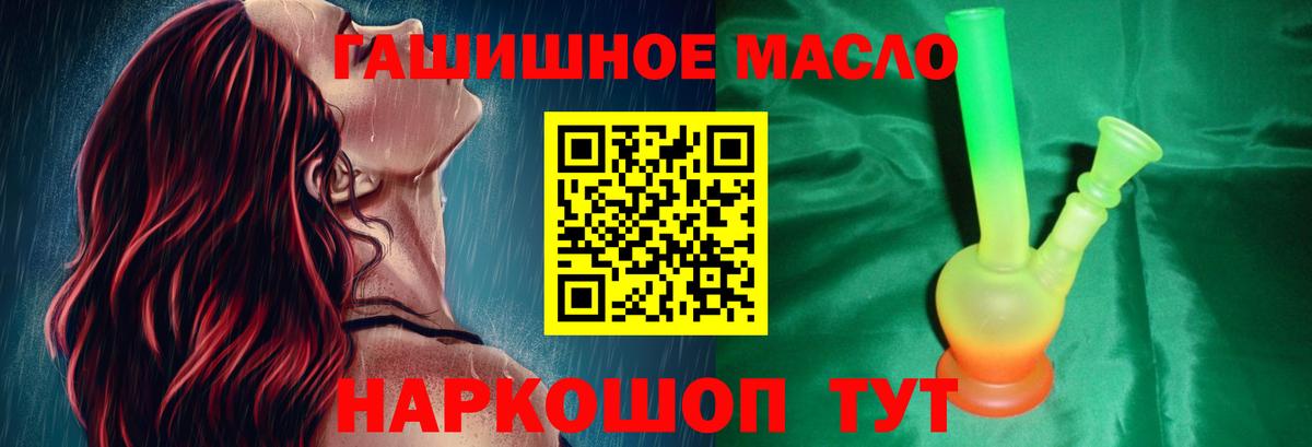 Дистиллят ТГК концентрат  как найти   ТГК вейп  Курск  Вход с VPN 