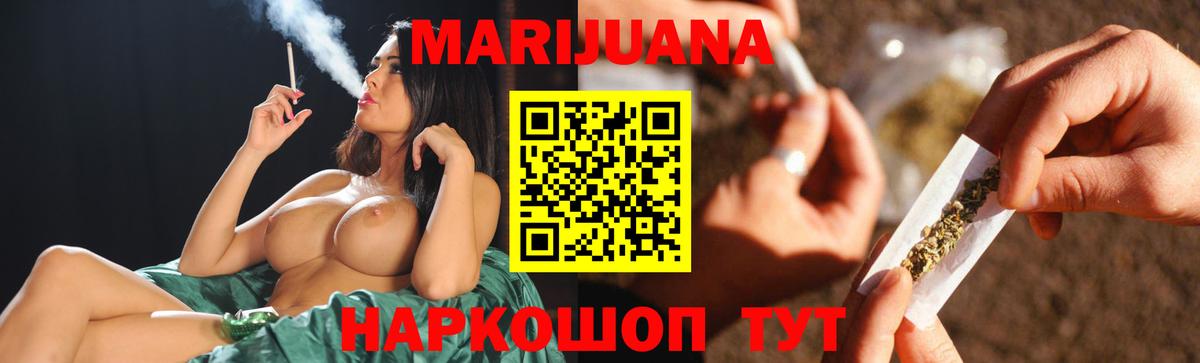 Курск  Каннабис OG Kush  Вход с VPN  Конопля семена  Каннабис LSD WEED 